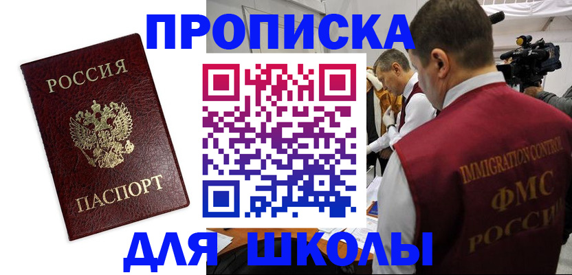 прописка от собственника в Слюдянке